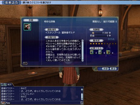 ꡼ No.008 | ҳ Onlineס2nd Ageо줹֥ȥ쥸㡼ϥȡפҲ𡣼ǧθ٥Ȥ˻ä褦