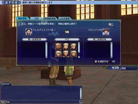 ꡼ No.004Υͥ / ҳ Online2nd Age Chapter1Ƭפо줹NPCѹȡֿפȡƥֹפξ󤬸