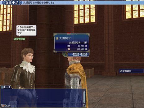 ꡼ No.007Υͥ / ҳ Online2nd Age Chapter1Ƭפо줹NPCѹȡֿפȡƥֹפξ󤬸