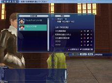 ꡼ No.008Υͥ / ҳ Online2nd Age Chapter1Ƭפо줹NPCѹȡֿפȡƥֹפξ󤬸