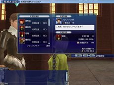 ꡼ No.009Υͥ / ҳ Online2nd Age Chapter1Ƭפо줹NPCѹȡֿפȡƥֹפξ󤬸