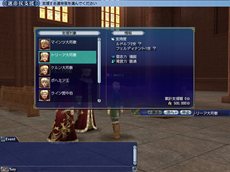 ꡼ No.011Υͥ / ҳ Online2nd Age Chapter1Ƭפо줹NPCѹȡֿפȡƥֹפξ󤬸