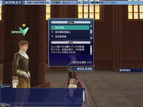 ꡼ No.013Υͥ / ҳ Online2nd Age Chapter1Ƭפо줹NPCѹȡֿפȡƥֹפξ󤬸