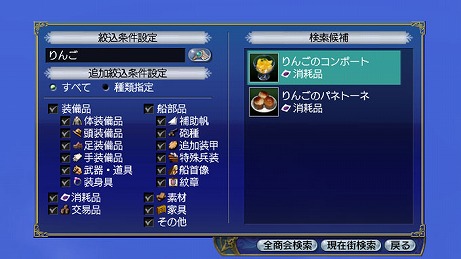 画像ギャラリー No.002のサムネイル画像 / 「大航海時代 Online」の拡張パック「Age of Revolution」で新たに登場するシステム「地方艦隊」と「組合」の情報が公開