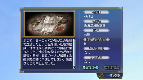 画像ギャラリー No.004のサムネイル画像 / 「大航海時代 Online」の拡張パック「Age of Revolution」で新たに登場するシステム「地方艦隊」と「組合」の情報が公開