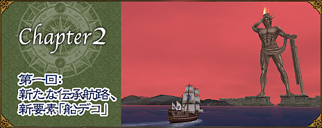 ꡼ No.001 | ҳ Onlineפ緿åץǡChapter 2Colossusʥåˡפ122˼»ܡǰΥڡ