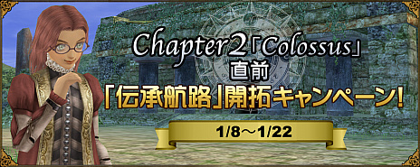 ꡼ No.006Υͥ / ҳ Onlineפ緿åץǡChapter 2Colossusʥåˡפ122˼»ܡǰΥڡ