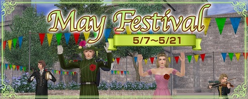 画像ギャラリー No.002のサムネイル画像 / 「大航海時代 Online」,春の音連れを祝うイベント「May Festival」が5月7日にスタート