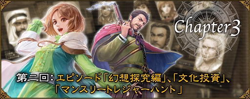 ���������꡼ No.002�Υ���ͥ������ / ����ҳ����� Online�ס��緿���åץǡ���Chapter 3��Cetus�ʥ����ȥ��ˡפο����Ǥ�Ҳ𤹤���ɥ����������ɤ���2�󤬸���