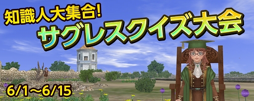 画像ギャラリー No.002のサムネイル画像 / 「大航海時代 Online」でLiveイベント“知識人大集合! サグレスクイズ大会”が開催