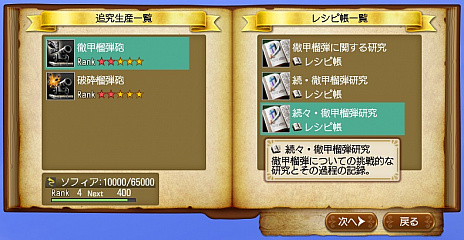 ꡼ No.001 | ҳ Onlineס緿åץǡChapter3PharosɤΥɥ3󤬸ʥƥǡȤɤξܺ٤餫