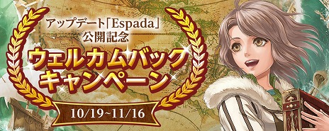 ꡼ No.007Υͥ / ҳ Onlineפ˥åץǡȡEspadaʥѡˡɤ¿ιŵ륦륫Хåڡ⥹