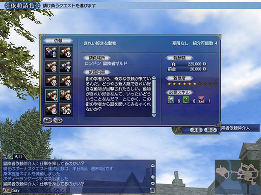 ꡼ No.004 | ҳ OnlineסåץǡȡYggdrasillפ1219˼»ܡޤޤʲä뿷ǡǽϡɤɲä