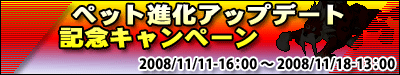 画像集#004のサムネイル/「ストーンエイジ」,ペットが進化する新システムを本日実装