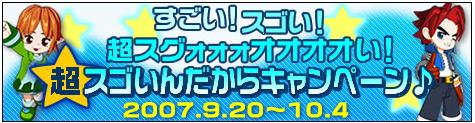 画像ギャラリー No.003のサムネイル画像 / 「ミックスマスター」プレミアムゾーンでの獲得経験値などがアップ