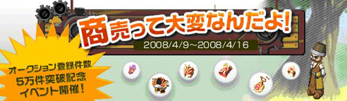 画像集#001のサムネイル/「ミックスマスター」オークション5万件突破を記念したイベントが勃発