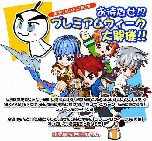 画像ギャラリー No.003のサムネイル画像 / 「ミックスマスター」，23枚のカードアイテムやクエストを追加