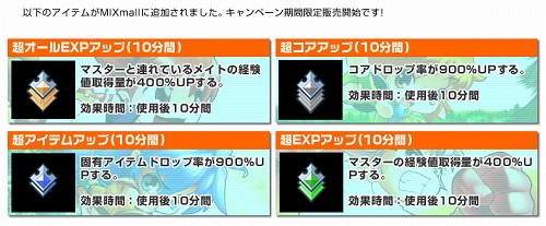 画像ギャラリー No.004のサムネイル画像 / 「ミックスマスター」，23枚のカードアイテムやクエストを追加