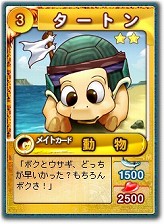 画像ギャラリー No.006のサムネイル画像 / 「ミックスマスター」，23枚のカードアイテムやクエストを追加