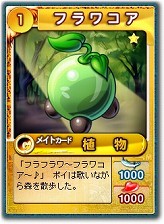 画像ギャラリー No.007のサムネイル画像 / 「ミックスマスター」，23枚のカードアイテムやクエストを追加