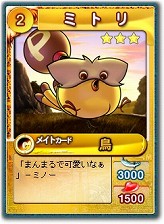 画像ギャラリー No.009のサムネイル画像 / 「ミックスマスター」，23枚のカードアイテムやクエストを追加