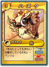 画像ギャラリー No.010のサムネイル画像 / 「ミックスマスター」，23枚のカードアイテムやクエストを追加