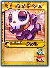画像ギャラリー No.011のサムネイル画像 / 「ミックスマスター」，23枚のカードアイテムやクエストを追加