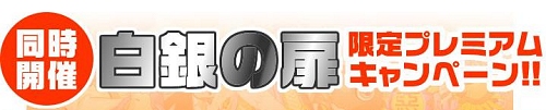画像ギャラリー No.010のサムネイル画像 / 【リリース】「ミックスマスター」,新ワールド“白金の扉”本日オープン