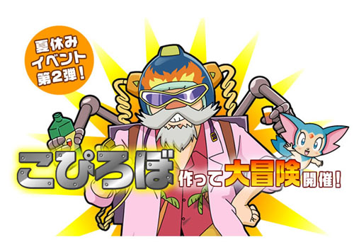 画像ギャラリー No.001のサムネイル画像 / 「MIXMASTER」自分ソックリなコピーロボットを作って一緒に冒険だ