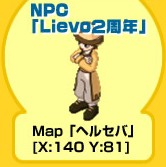 画像ギャラリー No.003のサムネイル画像 / 祝Lievo 2周年！「ミックスマスター」で記念イベント開催
