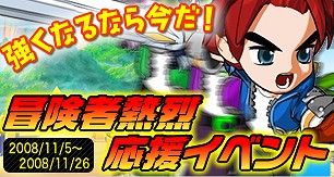 画像ギャラリー No.001のサムネイル画像 / 獲得経験値アップなど，「ミックスマスター」で冒険者応援イベント