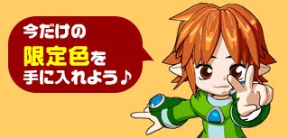 画像ギャラリー No.006のサムネイル画像 / 「MIXMASTER」プレイヤーが考えたクエスト4種追加＆秋色新色登場