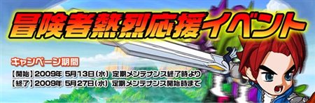 画像ギャラリー No.002のサムネイル画像 / 「MIXMASTER」，「五月晴れボーナスプライス」で三つのキャンペーン