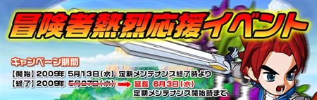画像集#003のサムネイル/「MIXMASTER」期間限定MAP「ミックスタクティクス〜紅の魔笛〜」