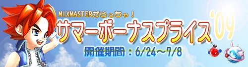 画像集#003のサムネイル/「MIXMASTER」第4章のニンジャを今だけ作れるキャンペーン開催