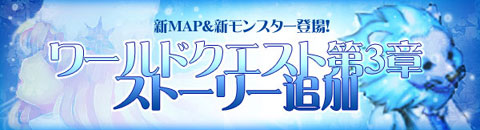 画像ギャラリー No.002のサムネイル画像 / 7月に大きく変る「ミックスマスター」。モンスターやマップなどを追加