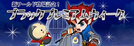 画像ギャラリー No.002のサムネイル画像 / 新たな冒険を始めよう。「MIXMASTER」,新ワールド本日オープン