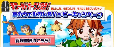 画像ギャラリー No.003のサムネイル画像 / 新たな冒険を始めよう。「MIXMASTER」,新ワールド本日オープン