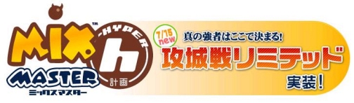 ���������꡼ No.004�Υ���ͥ������ / ��MIXMASTER�סȹ������ߥƥåɡ���������������ν����٥�Ȥ�