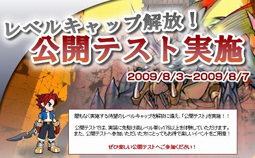 画像ギャラリー No.001のサムネイル画像 / 「MIXMASTER」で本日よりレベルキャップ解放など公開テスト実施