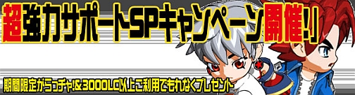 画像ギャラリー No.005のサムネイル画像 / 「MIXMASTER」期間限定がらっチャ,「朧」に変身できるアイテム登場