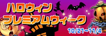 画像ギャラリー No.001のサムネイル画像 / 「MIXMASTER」ハッピーハロウィンキャンペーン,本日より開催