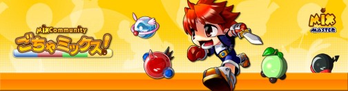 画像ギャラリー No.004のサムネイル画像 / 「MIXMASTER」ハッピーハロウィンキャンペーン,本日より開催