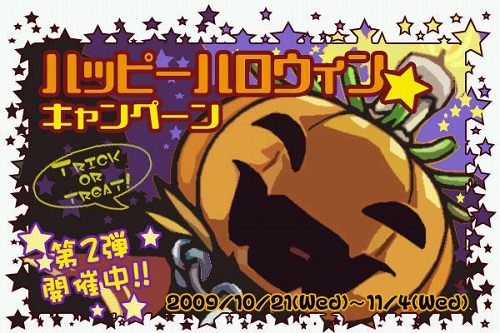 画像ギャラリー No.001のサムネイル画像 / 「MIXMASTER」,ワールドクエスト第4章「忍の心得」に新ストーリー