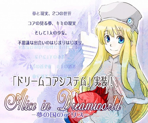 ���������꡼ No.003�Υ���ͥ������ / �֥ߥå����ޥ������ס����ꥹ�Ρ֥ɥ꡼�ॳ���פȶ���ι�˽Ф褦