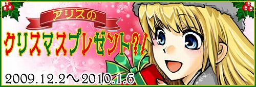 画像ギャラリー No.001のサムネイル画像 / 「ミックスマスター」,アリスのためにカザホウリを捕まえよう