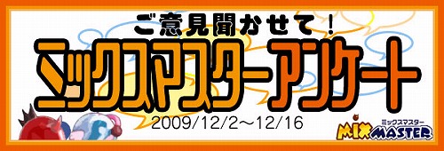 画像ギャラリー No.004のサムネイル画像 / 「ミックスマスター」,アリスのためにカザホウリを捕まえよう