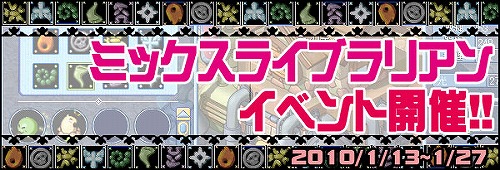 画像ギャラリー No.001のサムネイル画像 / 「MIXMASTER」ミックスしたモンスターが分かる“ミックス図鑑”登場