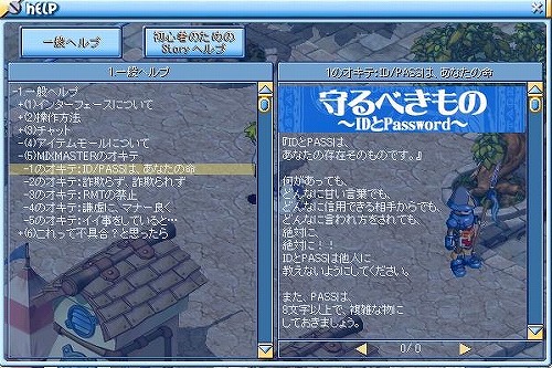 画像ギャラリー No.003のサムネイル画像 / 「MIXMASTER」ミックスしたモンスターが分かる“ミックス図鑑”登場