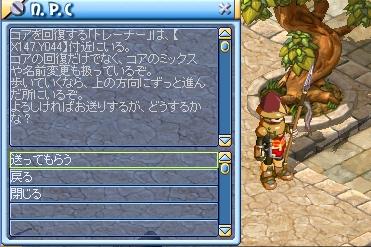 画像ギャラリー No.003のサムネイル画像 / 「ミックスマスター」マップ改修にNPCワープ追加でさらに遊びやすく